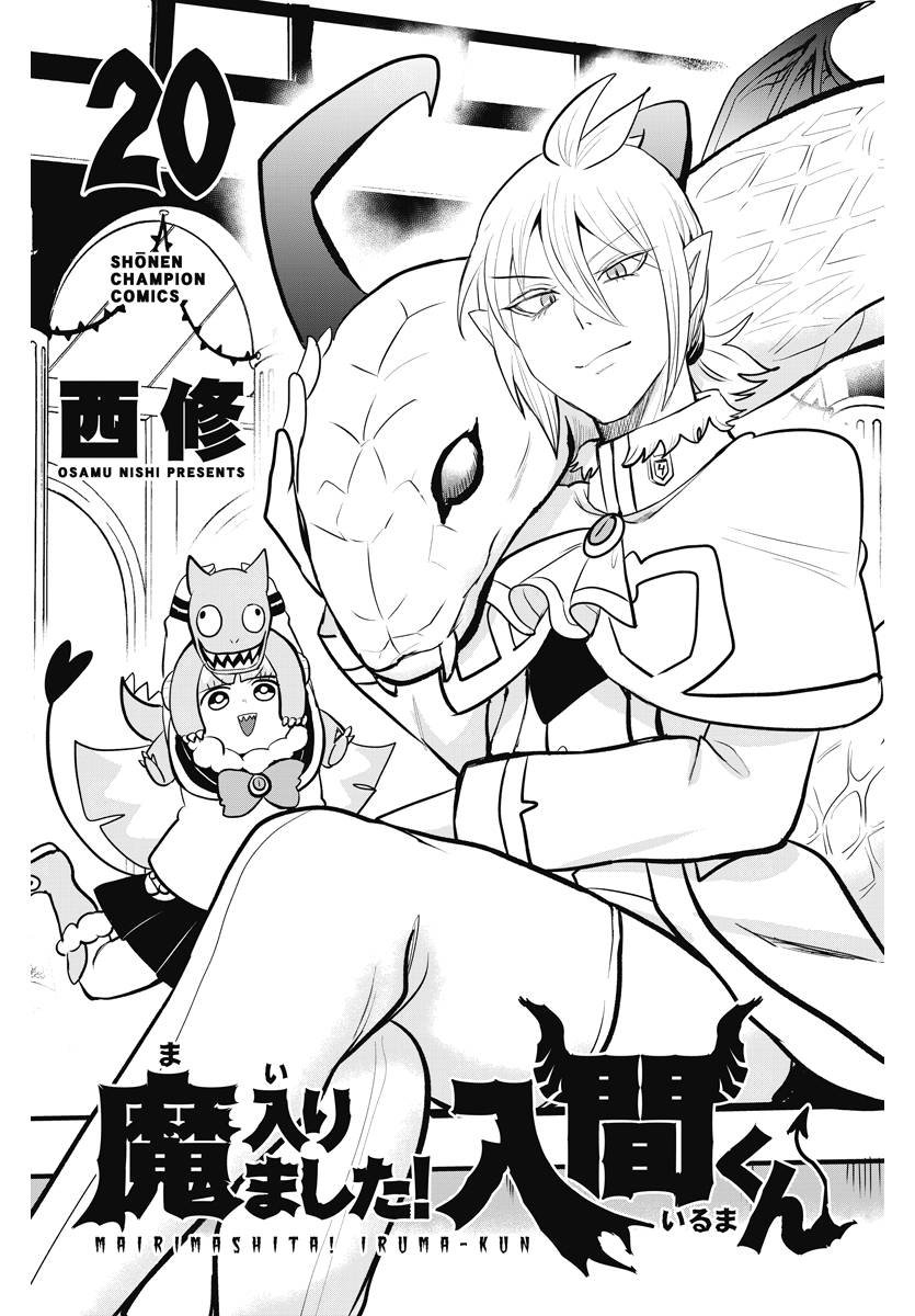 Welcome to Demon School! Iruma-kun, Chapter 195 image 01